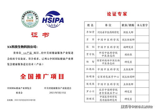 關于召開2021年中國國際健康產(chǎn)業(yè)博覽會健康服務適宜技術產(chǎn)品全國推廣項目專家論證推廣交流會的通知