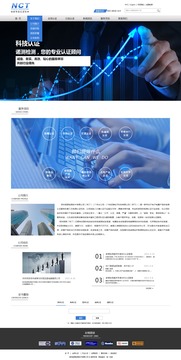 諾測(cè)檢測(cè)網(wǎng)站效果圖 深圳網(wǎng)絡(luò)公司技術(shù)服務(wù)助力企業(yè)建站